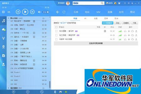 酷狗音乐盒2015不能播放的解决方法