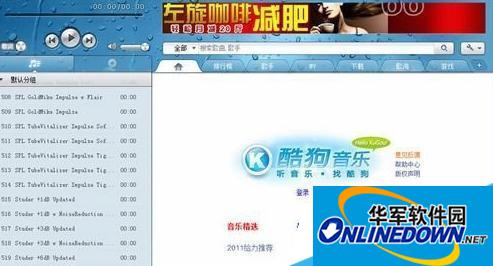 酷狗音乐盒下载出现网页打不开解决方法