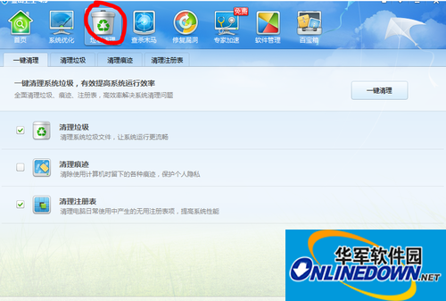 如何清理注册表