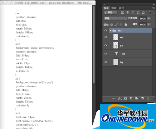 photoshop cc之一步生成页面所有样式