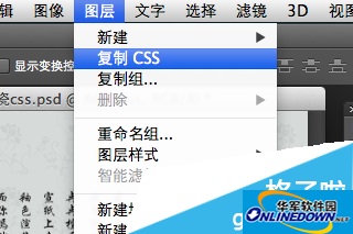 photoshop cc之一步生成页面所有样式