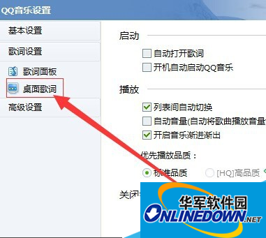 QQ音乐下载安装