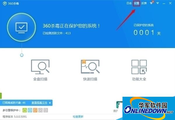 点击360杀毒右上角&ldquo;设置&rdquo;按钮