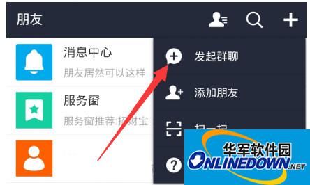 支付宝发起群聊
