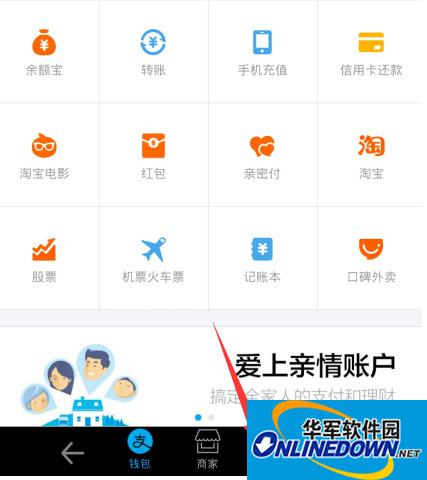 支付宝朋友选项