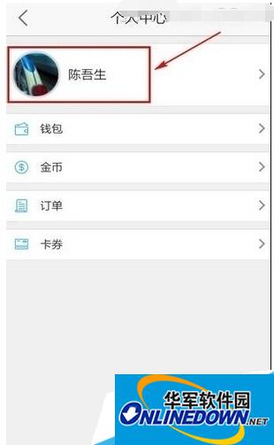 高德地图个人中心