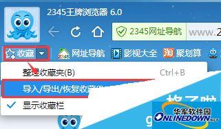 收藏夹导入导出恢复入口(1) 收藏夹导入导出恢复入口(1)