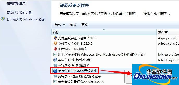 猎豹免费wifi经常掉线解决教程图6