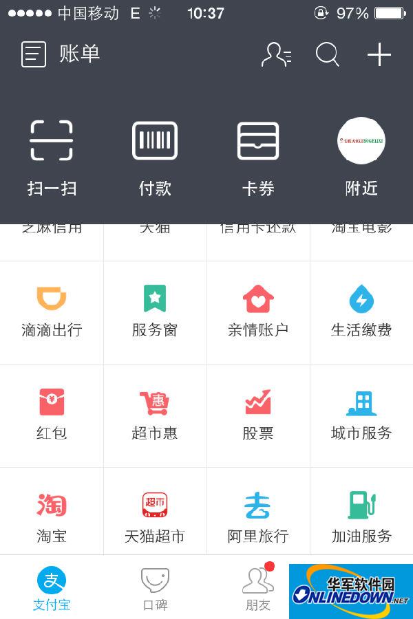 支付宝城市服务 支付宝城市服务