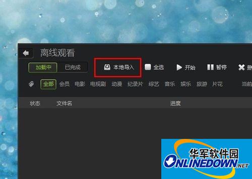 爱奇艺如何导入本地视频