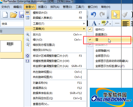 打开显示层窗口