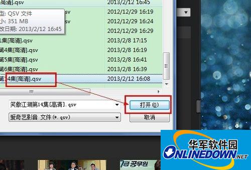 爱奇艺如何导入本地视频