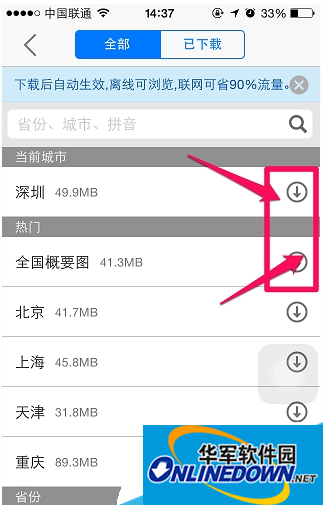 下载地图 下载地图