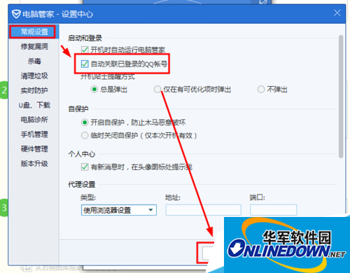 自动关联已登录的QQ账号