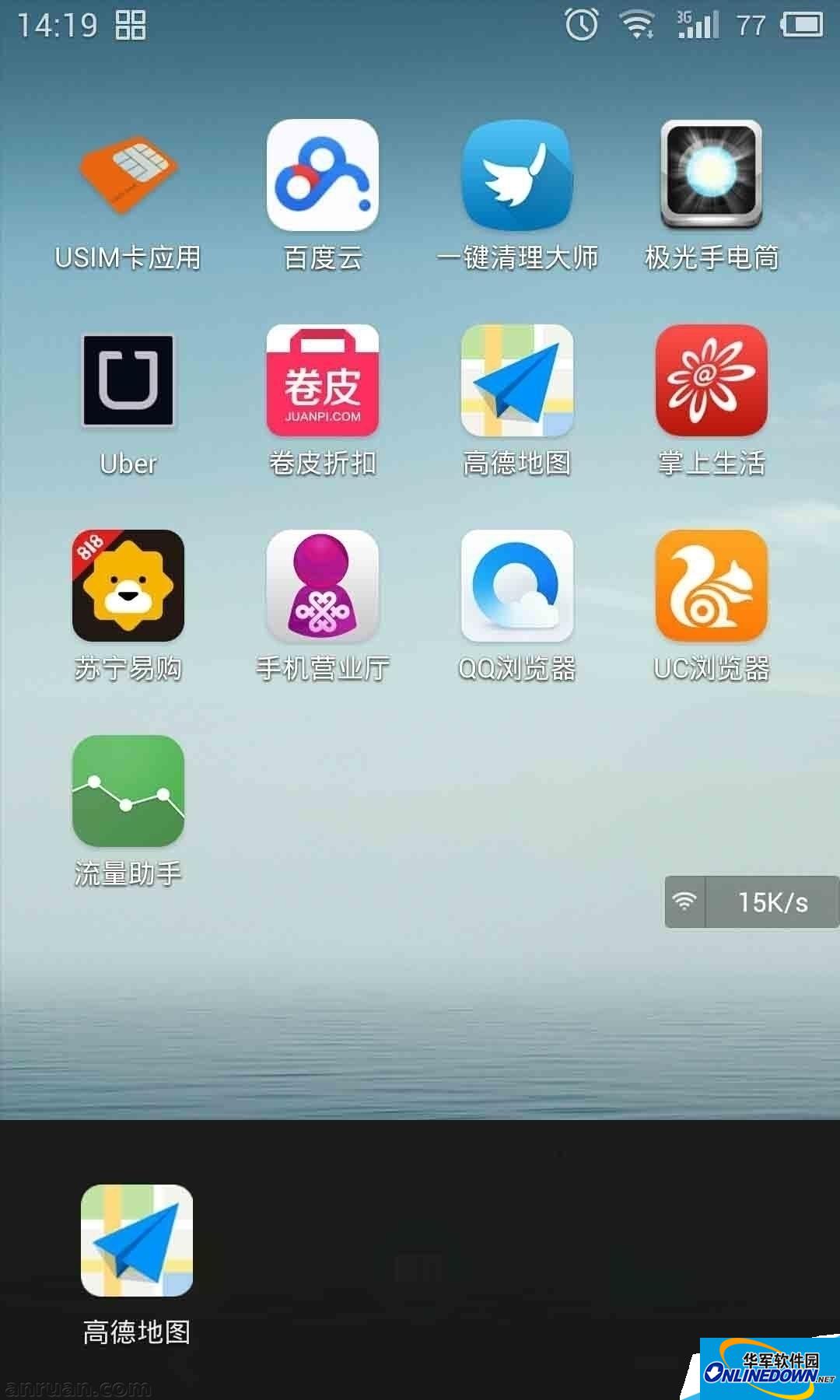 手机的后台程序退出