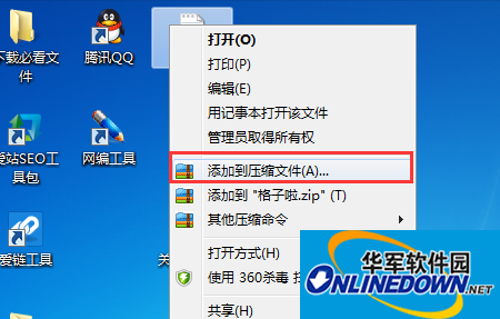添加到压缩文件