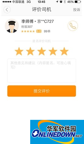 然后就可以看到付款成功页面