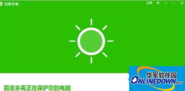 百度杀毒软件删不掉怎么办