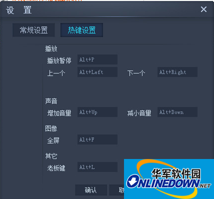 cbox央视影音怎么设置热键？央视影音设置热键方法