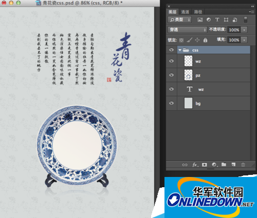 photoshop cc之一步生成页面所有样式