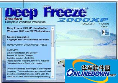 冰点还原精灵界面