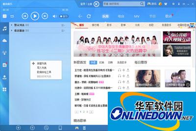 下载酷狗音乐盒