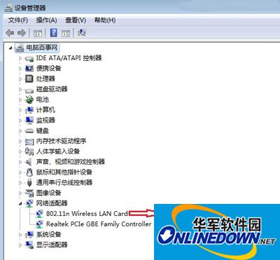 查看电脑是否有无线网卡