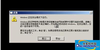 卡巴斯基卸载教程