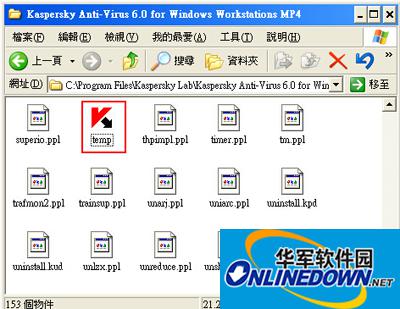 卡巴斯基卸载教程