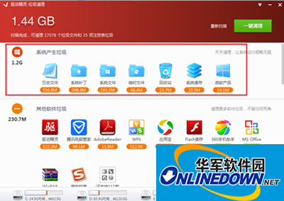 驱动精灵2015清理工具