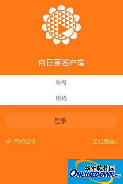 向日葵远程控制软件怎么用