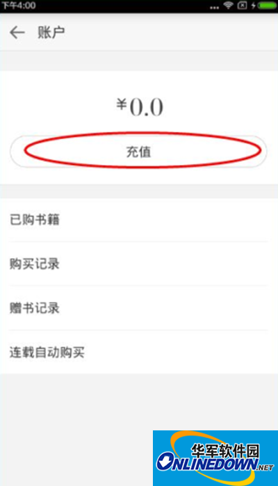 微信读书充值图文教程