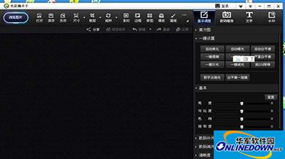 光影魔术手怎么添加文字