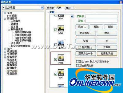 KMPlayer关联设置 KMPlayer关联设置