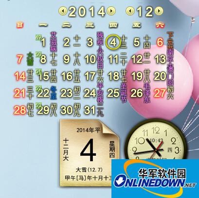 飞雪桌面日历绿色版与安装版的区别