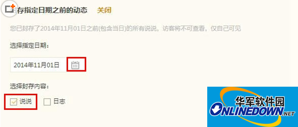 qq空间说说怎么隐藏？一键隐藏空间说说教程