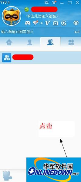 YY语音怎么进群