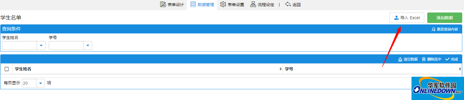 简道云制作选课系统的步骤