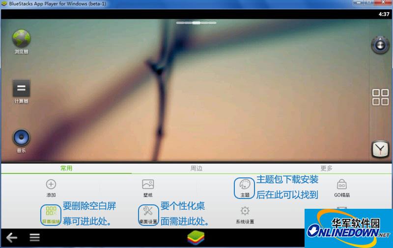 蓝手指安卓模拟器