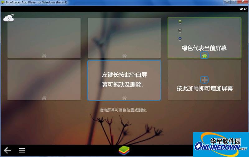 蓝手指安卓模拟器