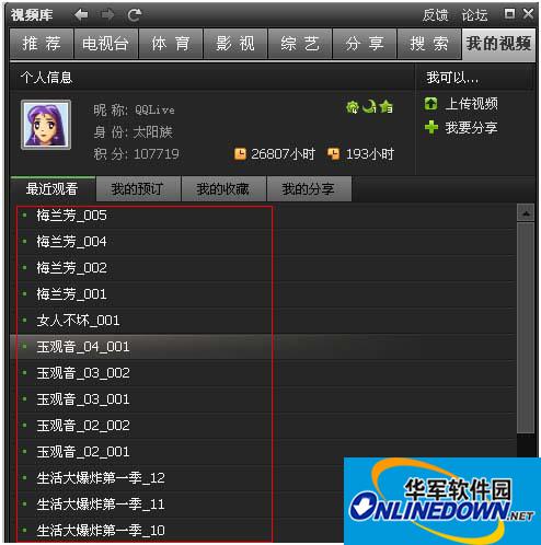 腾讯视频播放器