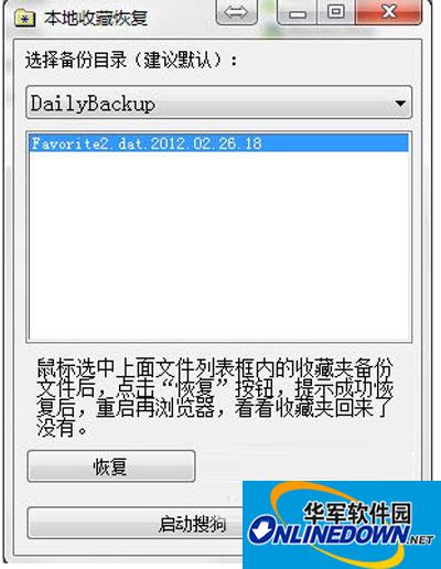 搜狗浏览器收藏夹