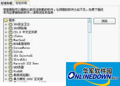 超级兔子的清理王