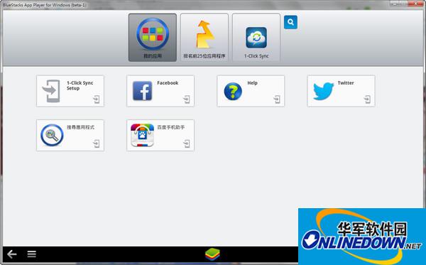 BlueStacks安卓模拟器界面