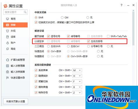 &rdquo;以词定字&ldquo;功能