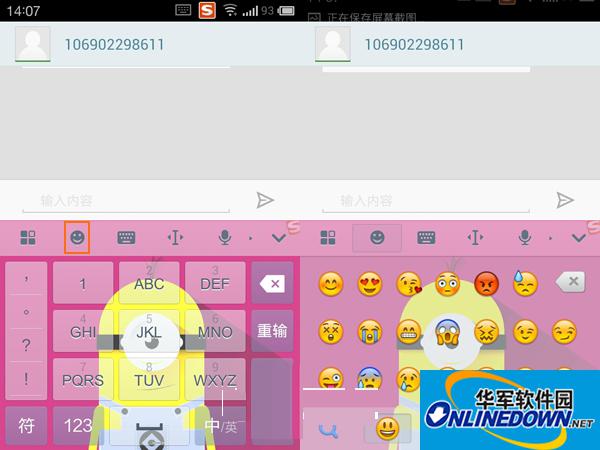 点击&ldquo;表情&rdquo;的图标