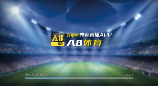 A8体育直播