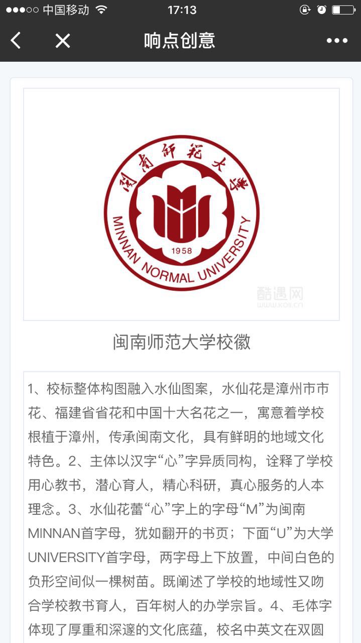 创意灵感小程序