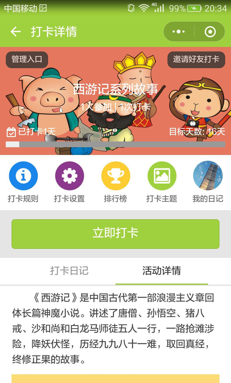 学柚训练营小程序