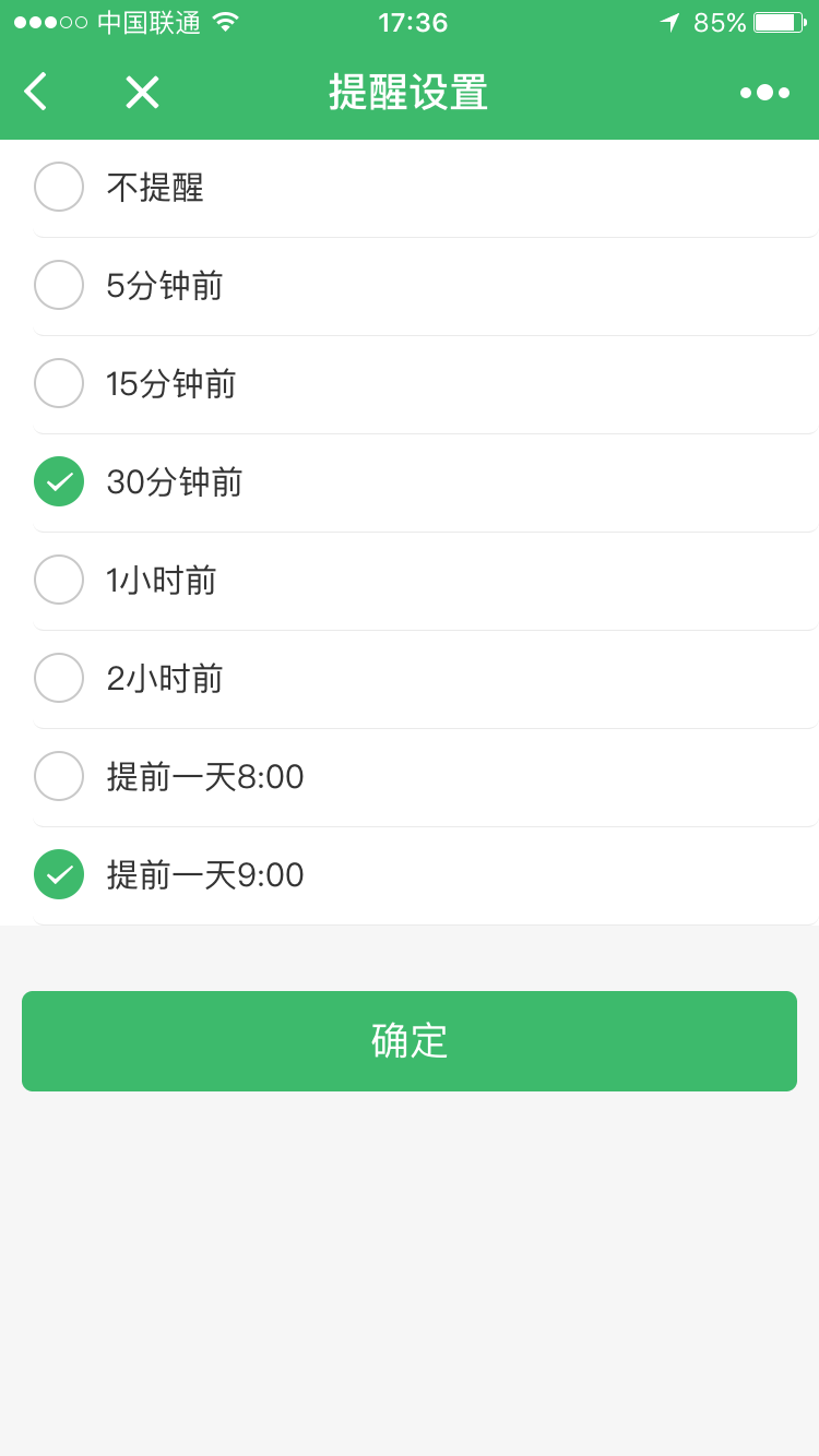 油菜课表小程序